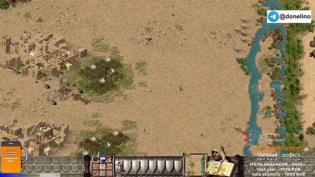 Миссия 23. Прохождение Stronghold Crusader!