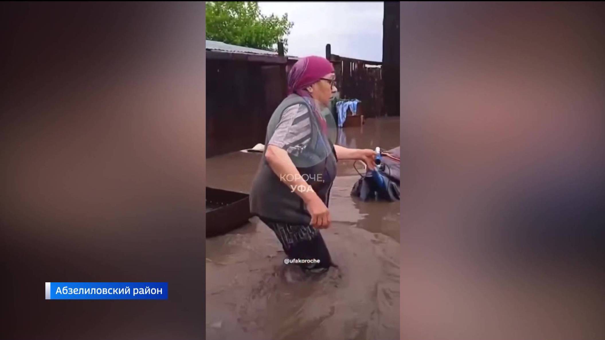 В Башкирии из-за сильных дождей и сброса воды из водохранилищ затопило несколько районов