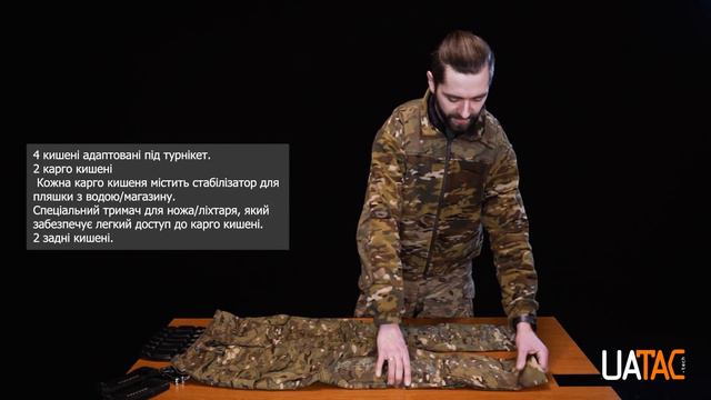 Штурмові штани від українського виробника UATAC 5.2 Multicam DARK Сучасний погляд на військовий одя