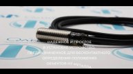 Датчик приближения Autonics PR12-2DP - Олниса