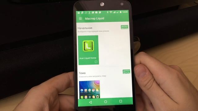 Acer Liquid Z630: смартфон, который долго работает