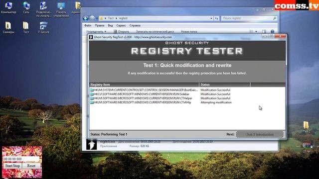 Тест март 2013 - F-Secure Internet Security 2013 12.77.100