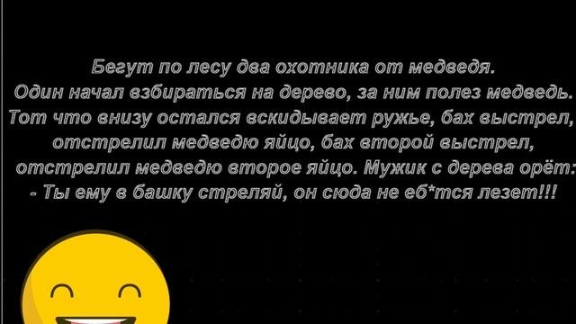 Анекдот
