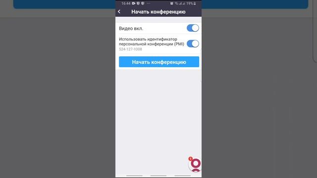 Урок 3 .Как создать конференцию в ЗУМ (ZOOM) без ПАРОЛЯ ❗❗❗?