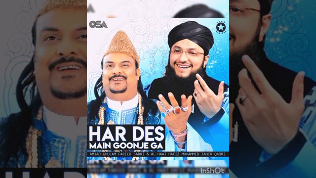 Har dais main goonje ga ab ya rasool Allah naat by Amjad sabri and Hafiz Tahir Qadri by AS Studio