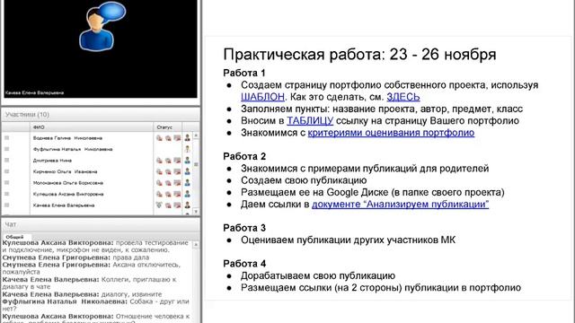 МК "Разрабатываем проект в библиотеке 2017". Структура портфолио