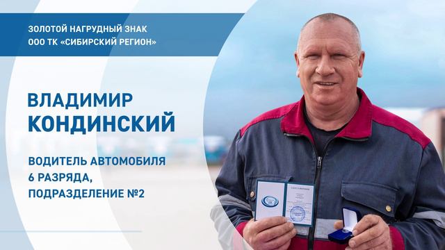 Кондинский Владимир