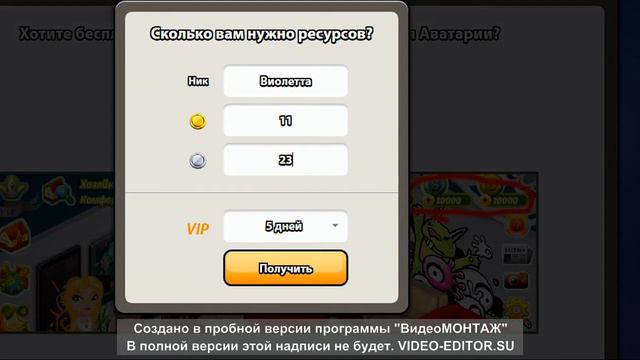 ПРОВЕРКА ЧИТОВ В АВАТАРИИ (2)