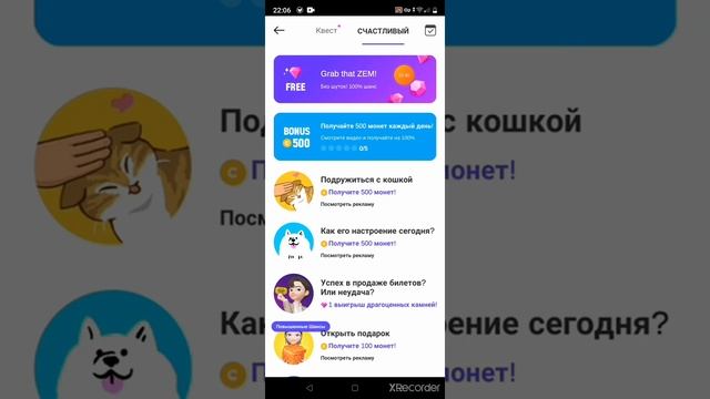 Как легко и просто получить ЗЕМЫ в Zepeto)