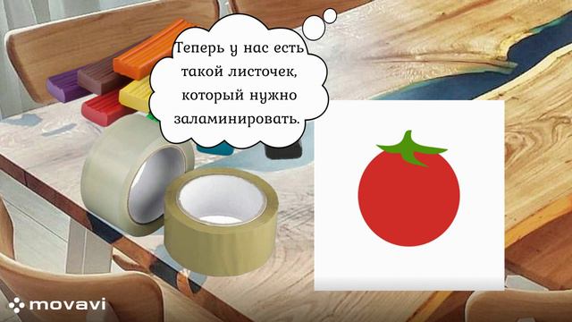 Мастер класс для детей 3-4 лет  "Знакомимся с овощами, фруктами и ягодами" Серикова П.О.