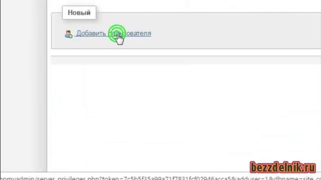 Установка WordPress