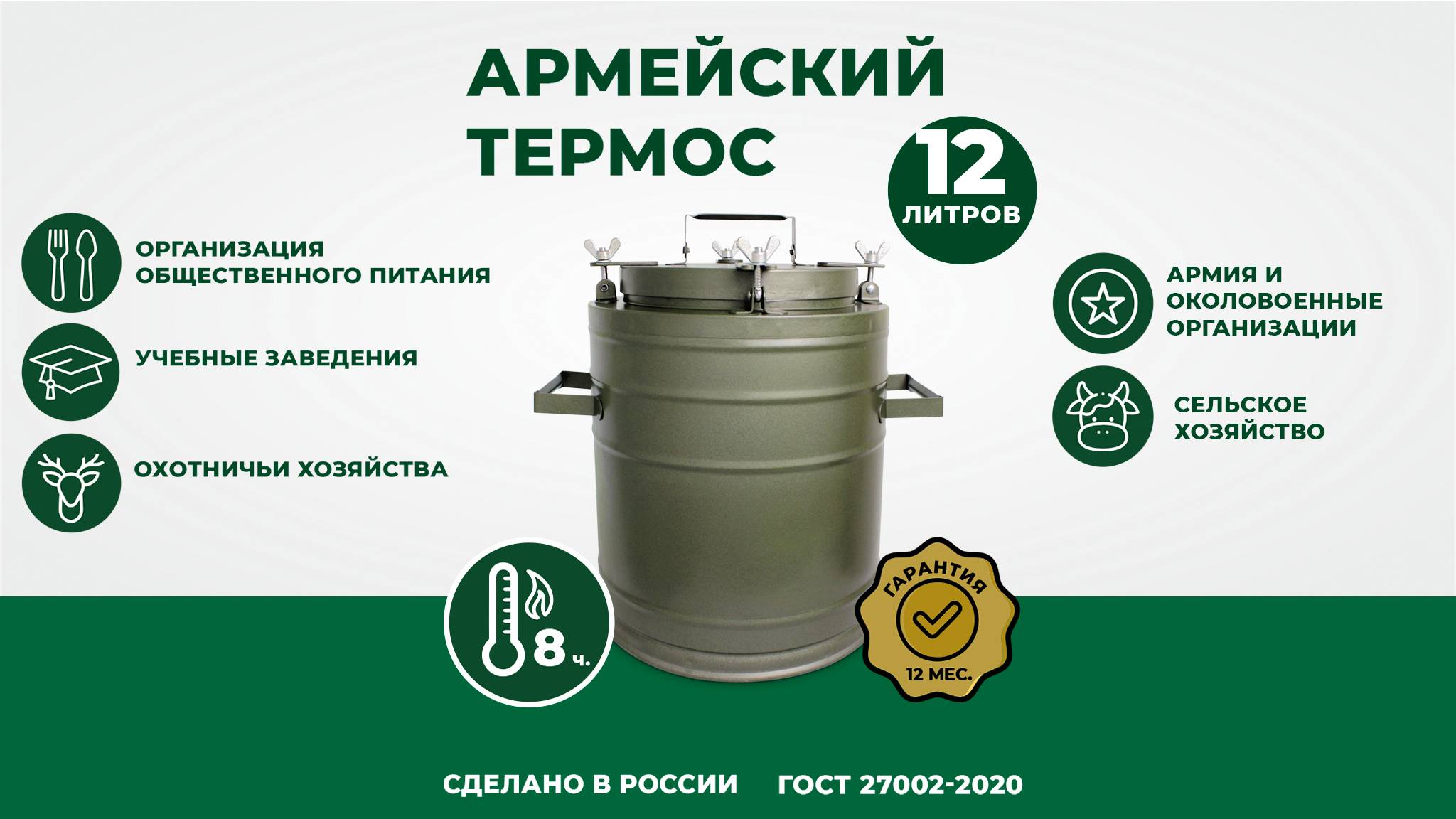 Сколько держит температуру армейский термос (серии ТГ и ТГН)