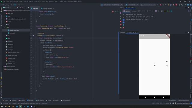 Flutter Bloc основы 1 BlocProviderBlocBuilder