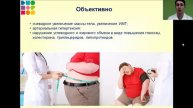 Причины избыточной массы тела и ожирения