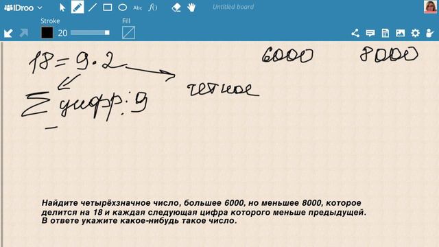 Задание 19 из ЕГЭ по математике Базового уровня