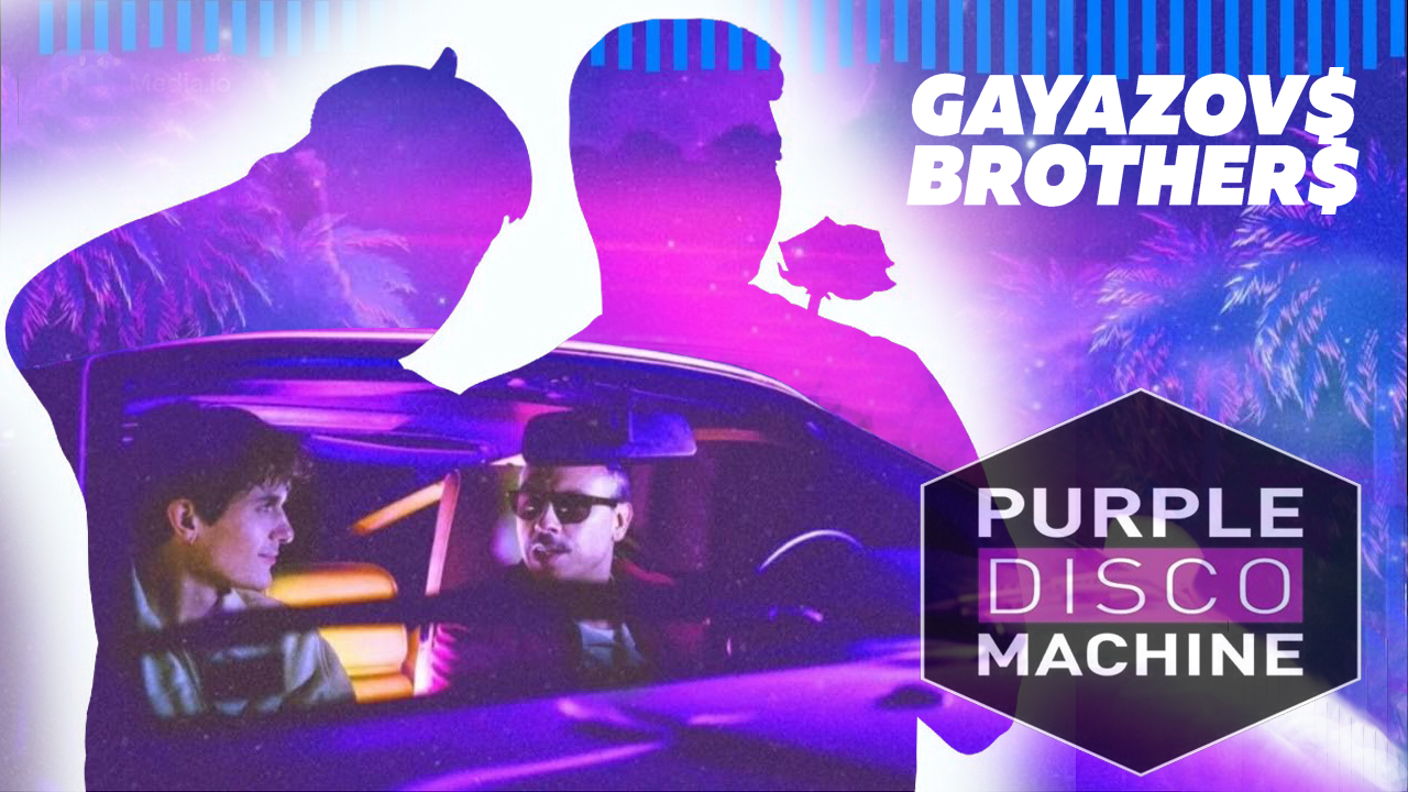 GAYAZOV$ BROTHER$ + Purple Disco Machine, Kungs = Коллаб by Rеальный Бе