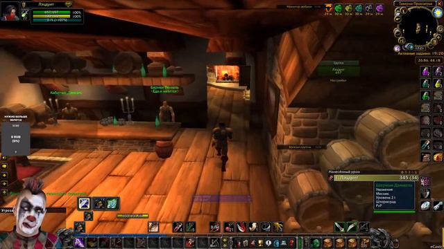 Кошмарю за разбойника №34 / Пламегор / Альянс / WoW Classic