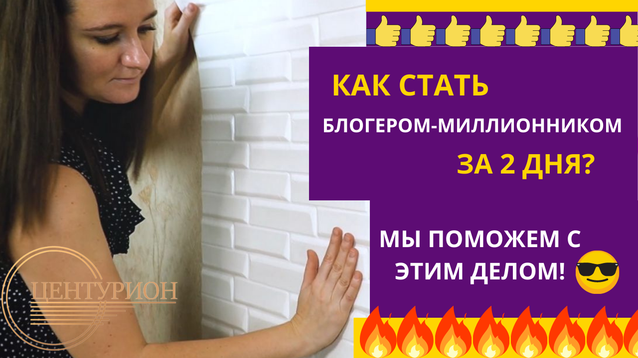 УГОЛОК БЛОГЕРА ЗА ПАРУ МИНУТ!? // САМОКЛЕЮЩИЕСЯ 3Д ПАНЕЛИ ПВХ // ПРОСТОЙ РЕМОНТ СВОИМИ РУКАМИ
