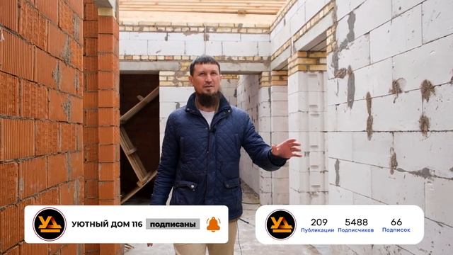 Дом 103 м2 | Подняли стены | Уютный дом 116