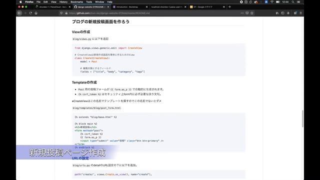 これが汎用ビューの力！最小コードでウェブサービスを作ろう | djangoチュートリアル #7