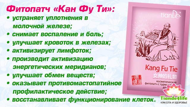 Мастопатия молочной железы, уплотнение молочной железы профилактика и лечение