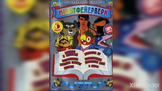 Мультфейерверклар - Дядюшка Ау