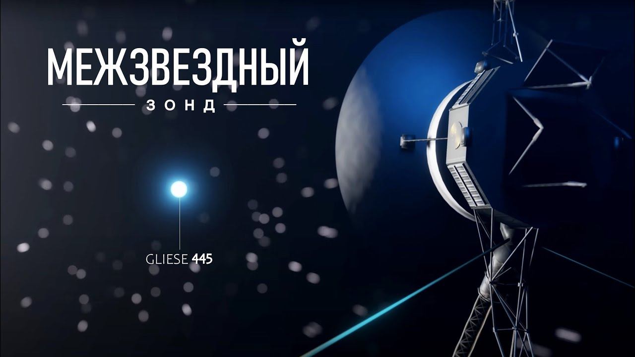 «Вояджеры» в полёте 46 лет! Что мы увидим если включим камеры зондов?