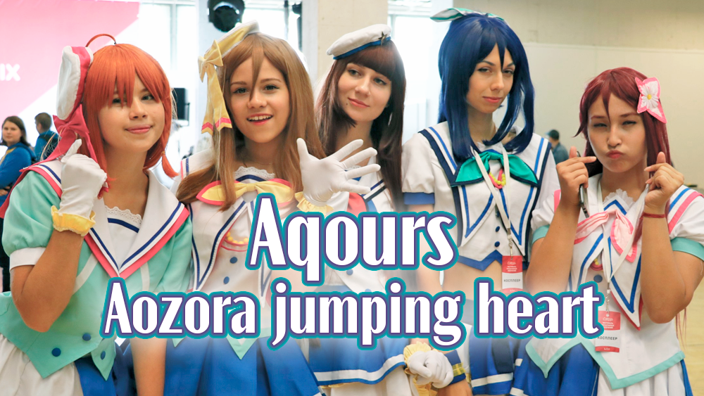Aqours - Aozora Jumping Heart Dance Cosplay