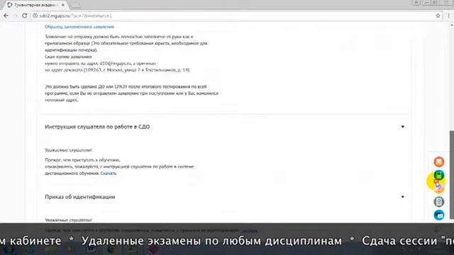 Дистанционное обучение в ГАПС _ Личный кабинет ГАПС (mgaps.ru, sdo2.mgaps.ru).mp4