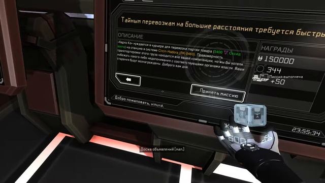 Interstellar Rift - как в это играть.