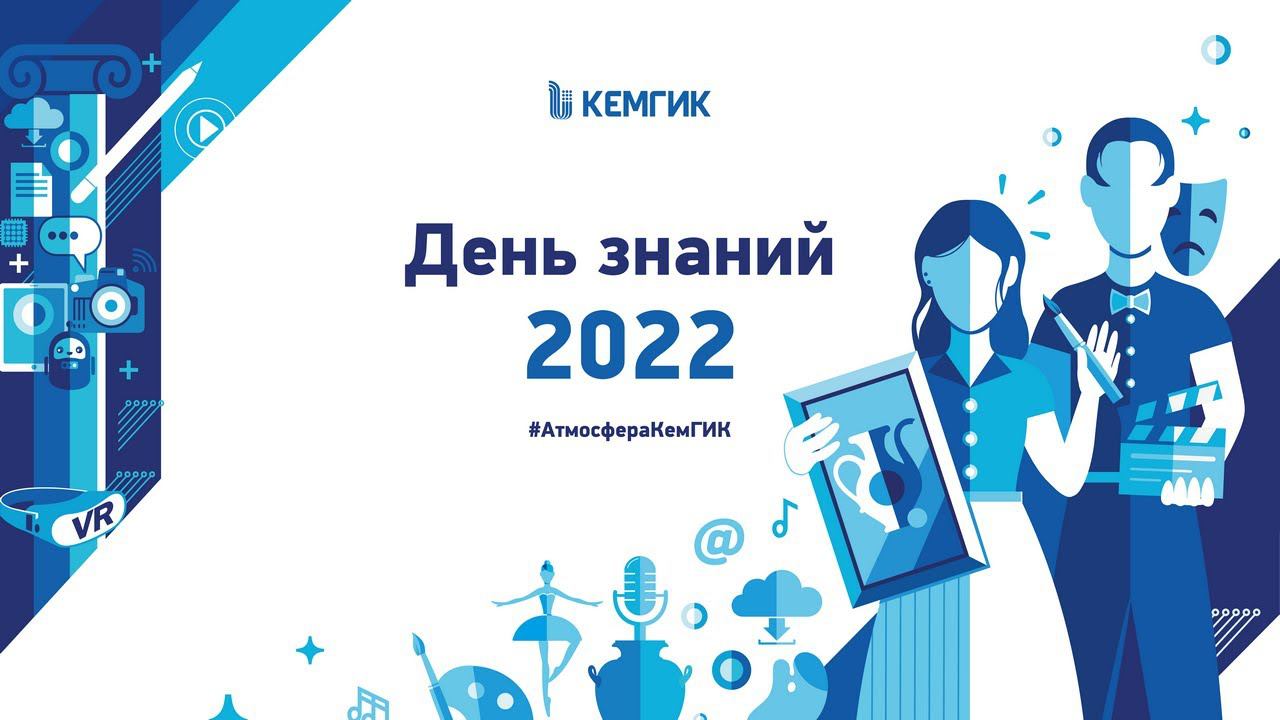 1 сентября 2022 Бэкстейдж