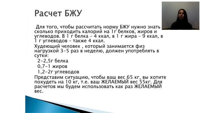 Вологжанина Екатерина   строим идеальное тело   занятие2