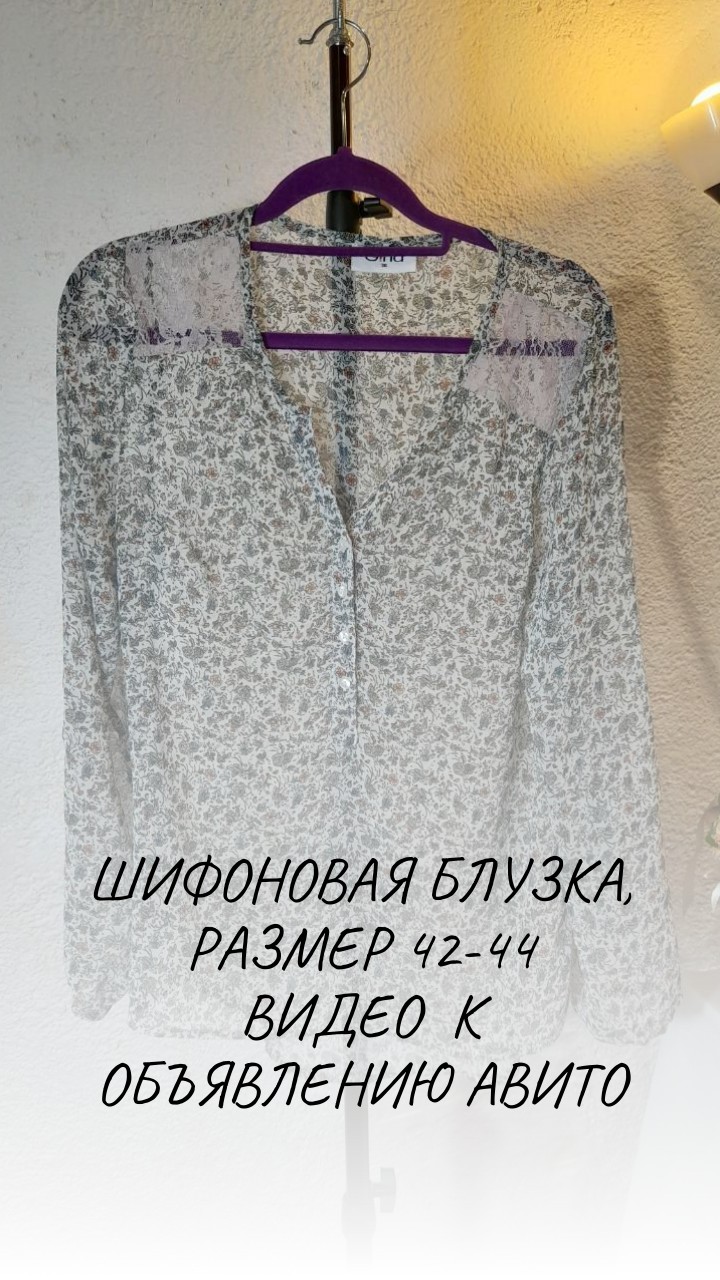 Шифоновая блузка, размер 42-44