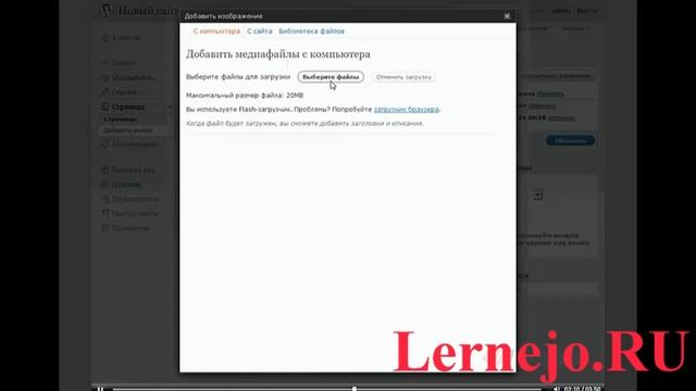 WordPress Урок 11 Редактирование страницы
