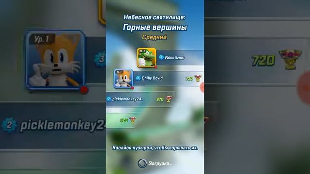 Прохождение игры соник Форсесс часть 1