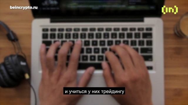 Криптовалюта для начинающих