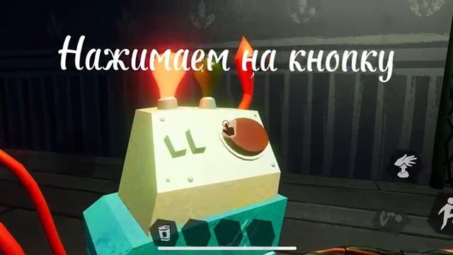 Сосед прохождение 1-2акта