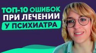 КАК ЭФФЕКТИВНЕЕ ЛЕЧИТЬСЯ и быстрее ВЫЙТИ В РЕМИССИЮ