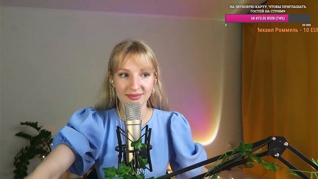 УЮТНЫЙ ПЕСЕННЫЙ СТРИМ | Пою всеми любимые песни | Софушка