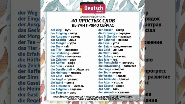 Изучать немецкий язык во время перед сном урок 17 Lektion