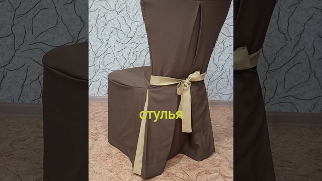 so_art_3d_пошив_чехла_на_диван.mp4