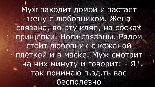 Анекдот