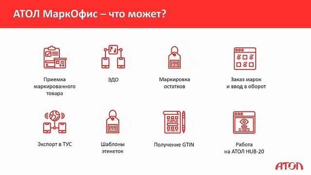 Маркировка и прослеживаемость товаров: как правильно подготовиться