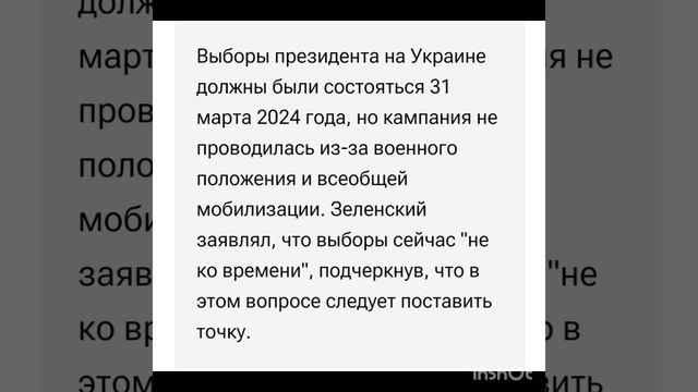 Зеленский перестанет быть президентом Украины после 20 Мая!
