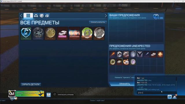 С 100 кредитов до белого феннека 13 часть (финал). Rocket league трейд