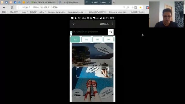 КАК ДЕЛАТЬ НЕПРЕРЫВНУЮ ЛЕНТУ  ИНСТАГРАМ В ТЕЛЕФОНАХ АНДРОИД2018 08 18