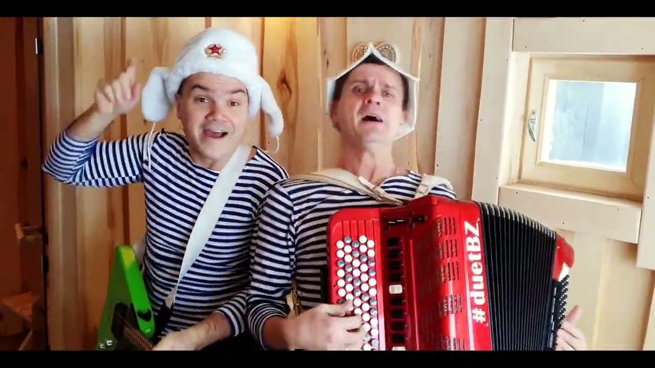 Иди в баню! - дуэт "Богатые и Знаменитые"