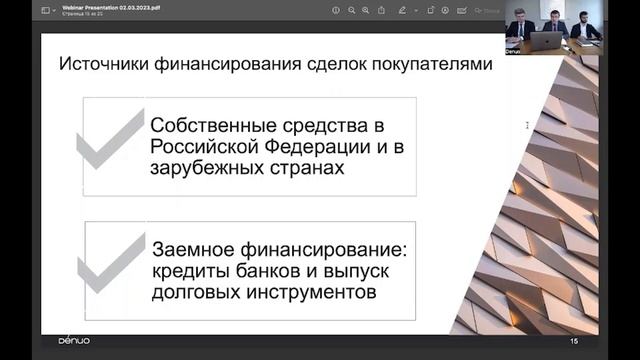 Выход иностранных инвесторов из российских активов. Итоги 2022–2023 годов | 02.03.2023 | Вебинар