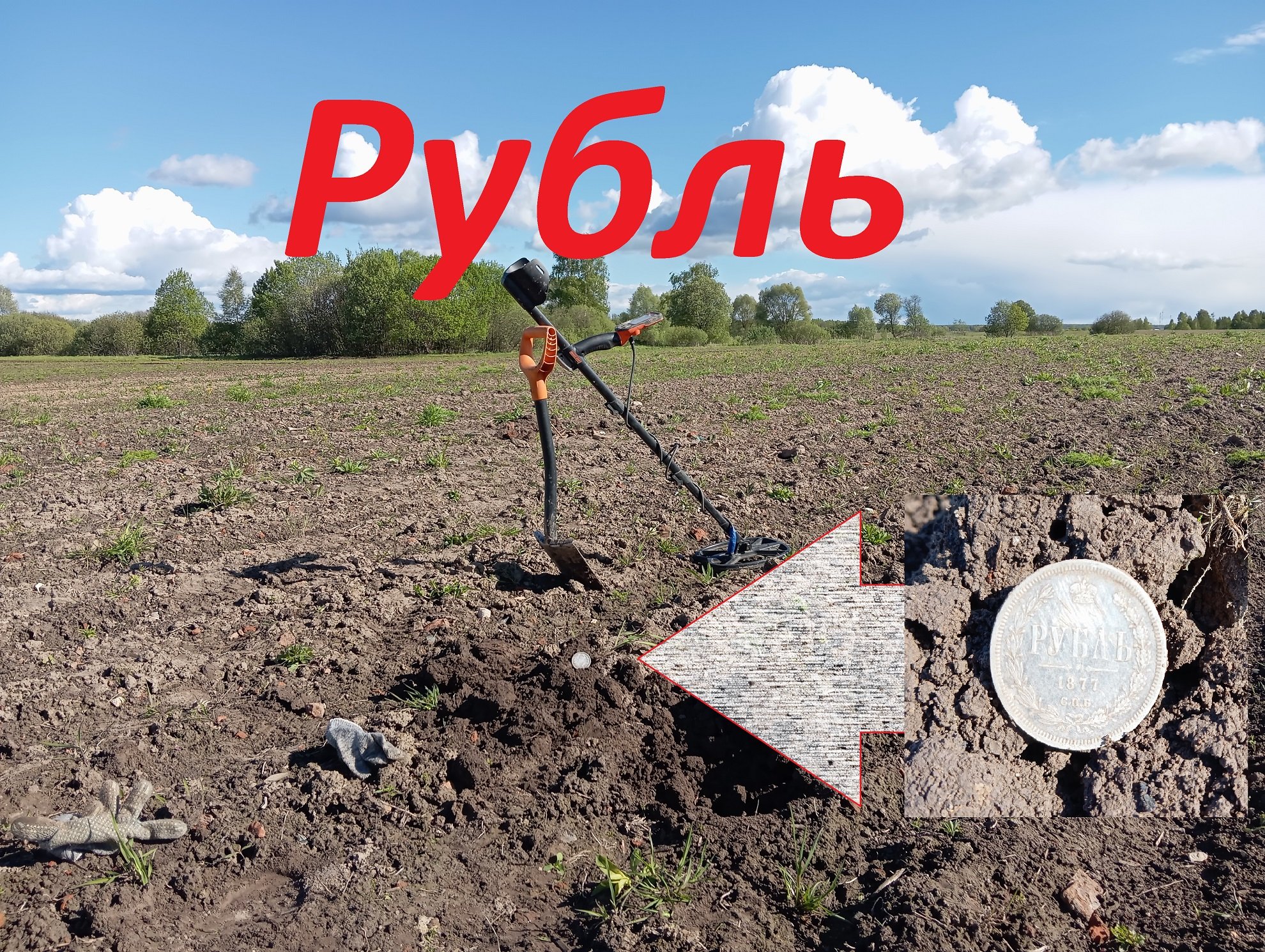 Рубль