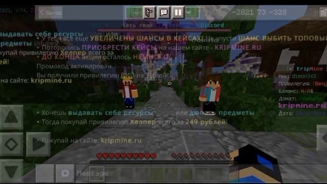 Нарушаю Правила Сервера  в Майнкрафт | kripmine
